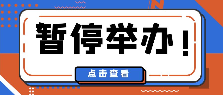重要通知